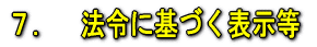 VD@@߂ɊÂ\